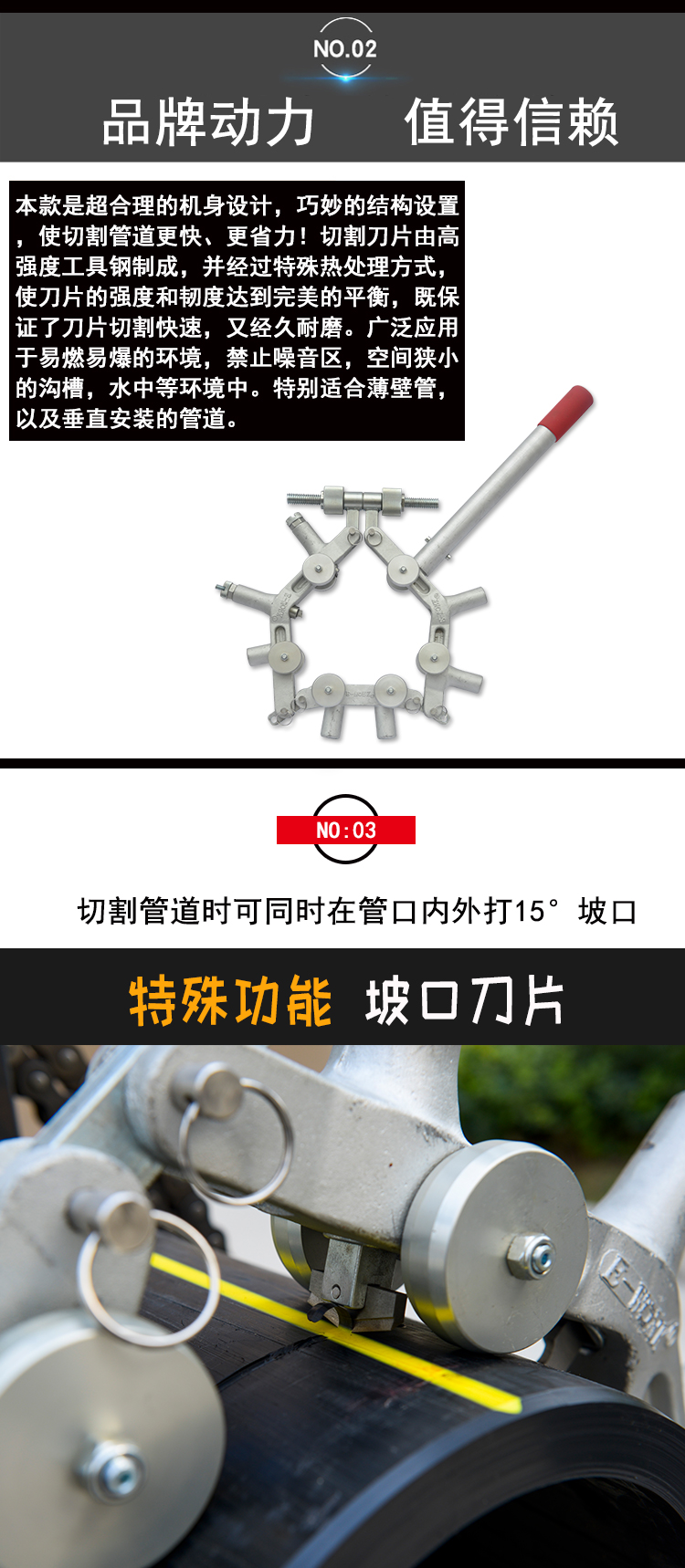 易沃克500型旋轉(zhuǎn)式塑料管切管機塑料管子割刀產(chǎn)品特點